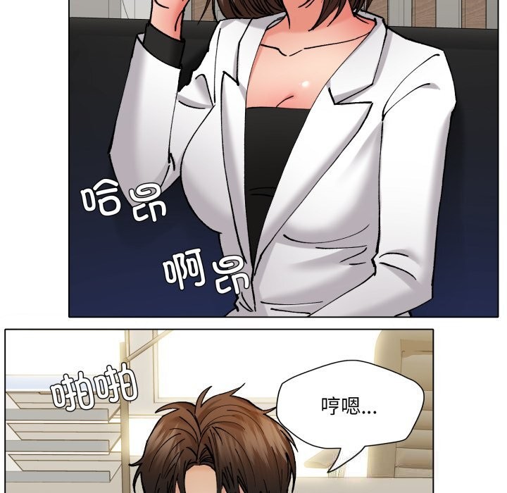 《了不起的她》漫画 第73話
