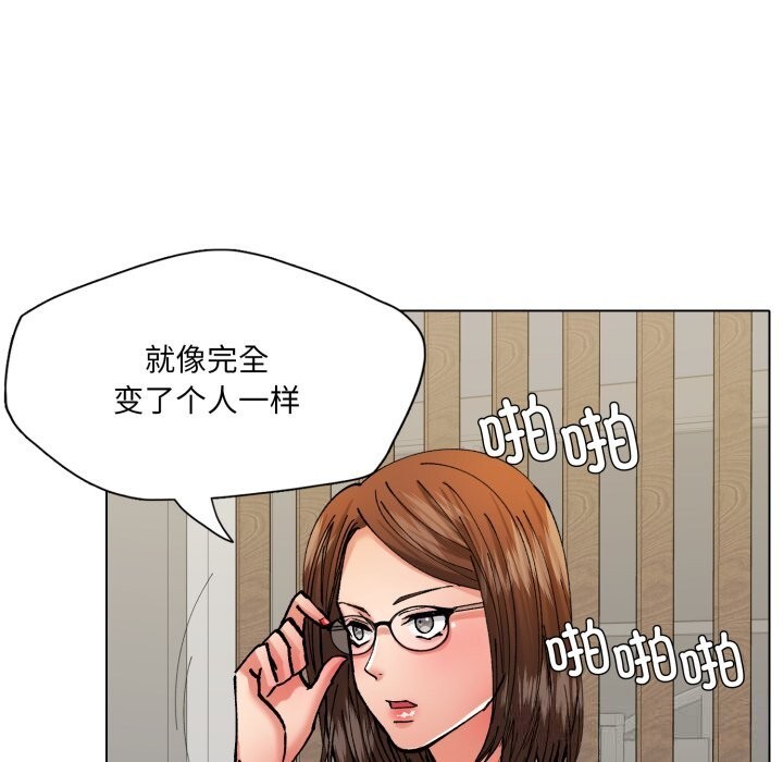 《了不起的她》漫画 第73話