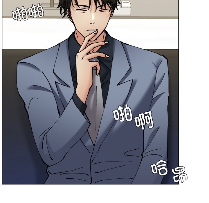 《了不起的她》漫画 第73話