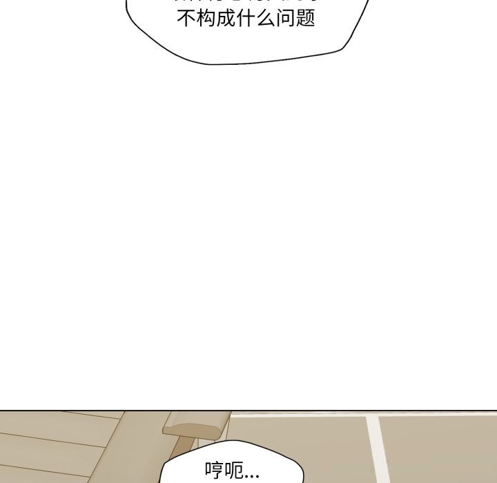 《了不起的她》漫画 第73話