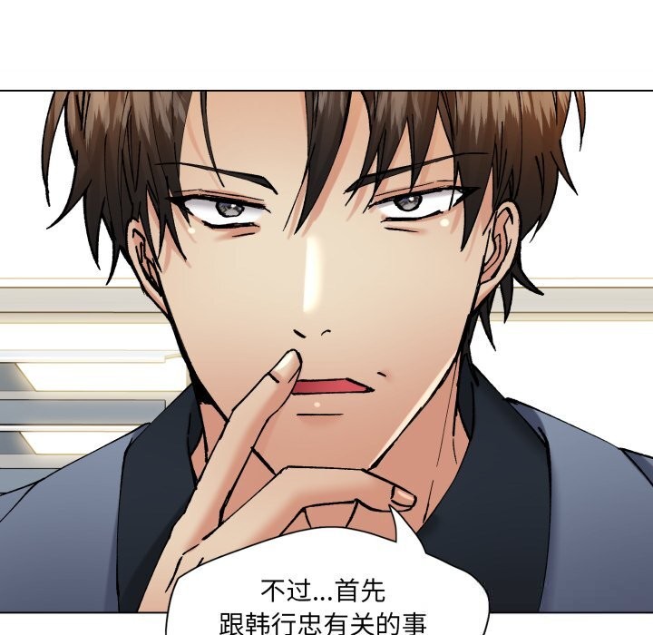《了不起的她》漫画 第73話