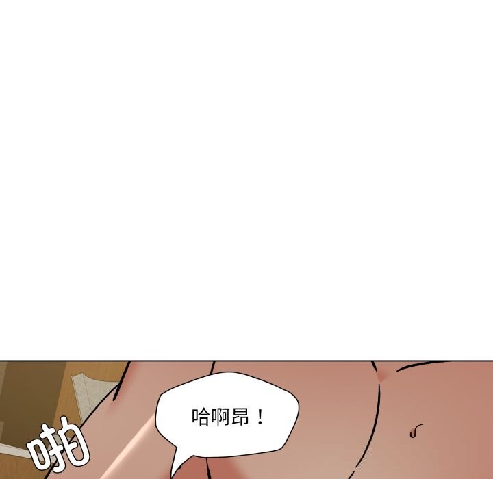 《了不起的她》漫画 第73話