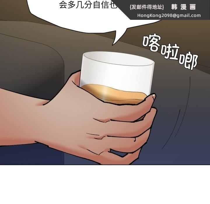 《了不起的她》漫画 第73話