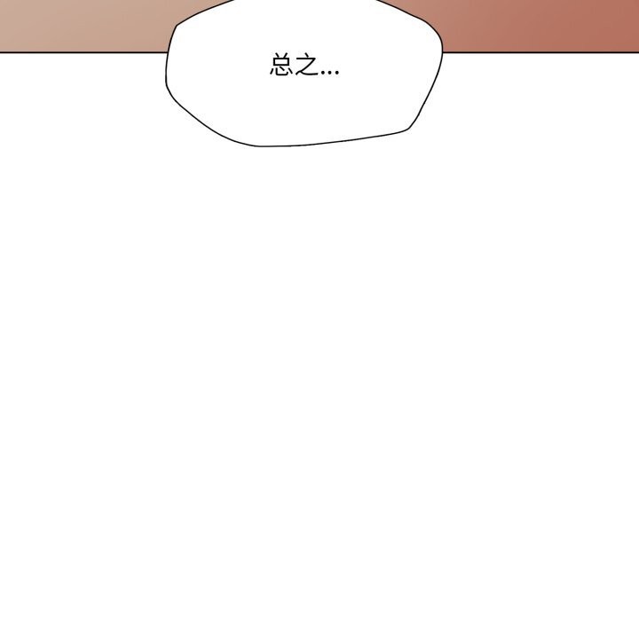 《了不起的她》漫画 第73話