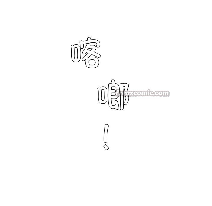 《了不起的她》漫画 第73話