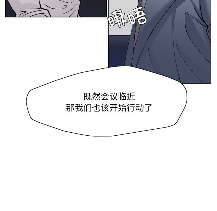 《了不起的她》漫画 第73話