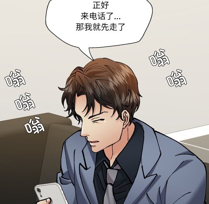 《了不起的她》漫画 第73話