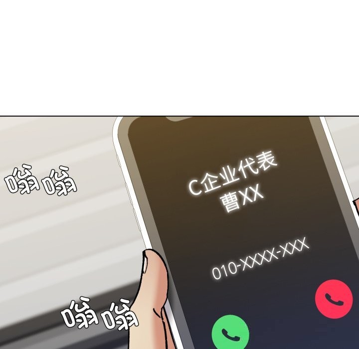 《了不起的她》漫画 第73話
