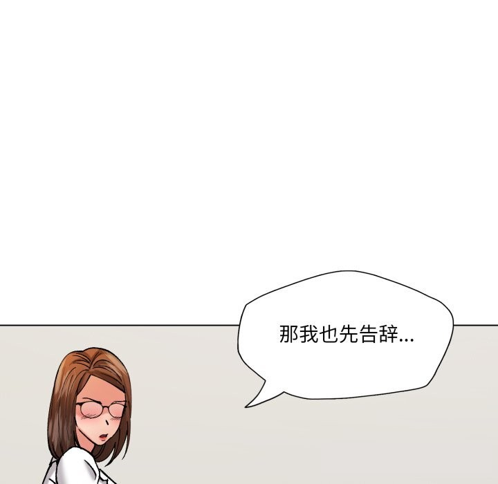 《了不起的她》漫画 第73話