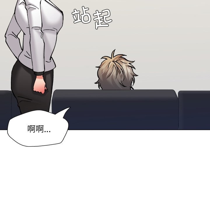 《了不起的她》漫画 第73話