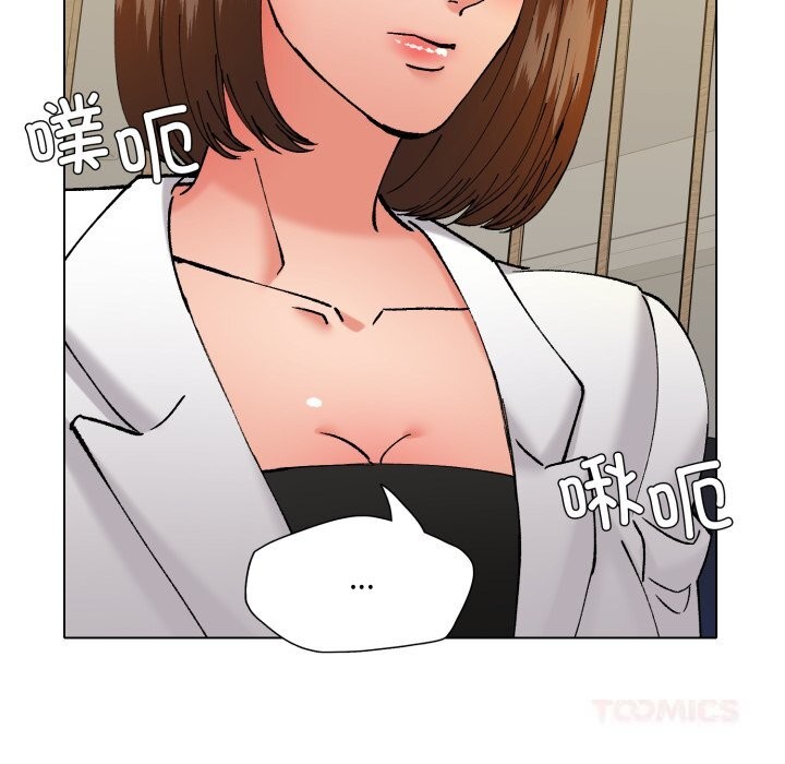 《了不起的她》漫画 第73話