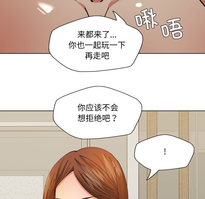 《了不起的她》漫画 第73話