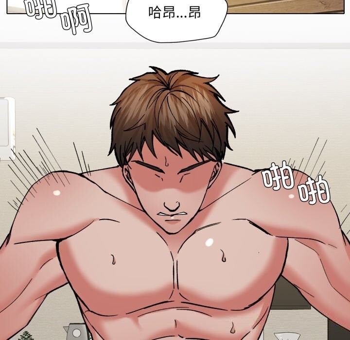《了不起的她》漫画 第73話