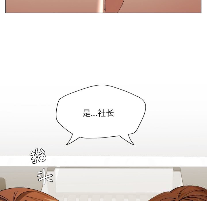 《了不起的她》漫画 第73話