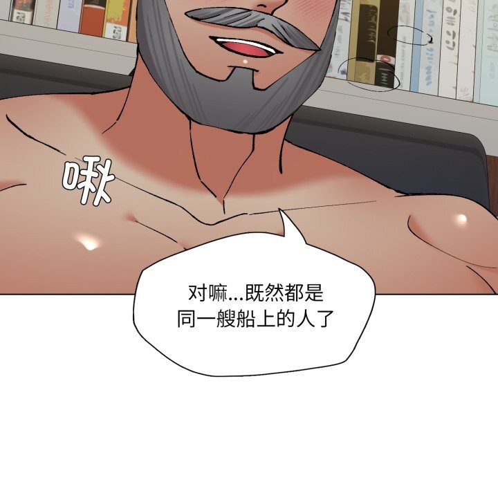《了不起的她》漫画 第73話