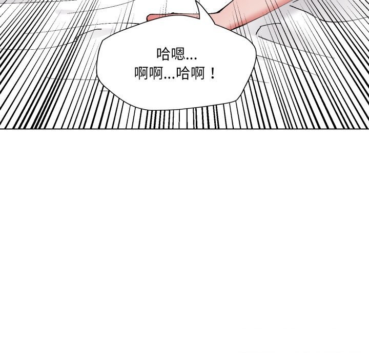 《了不起的她》漫画 第73話
