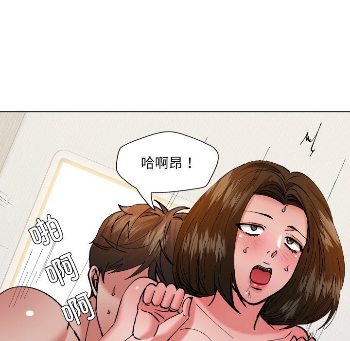《了不起的她》漫画 第73話
