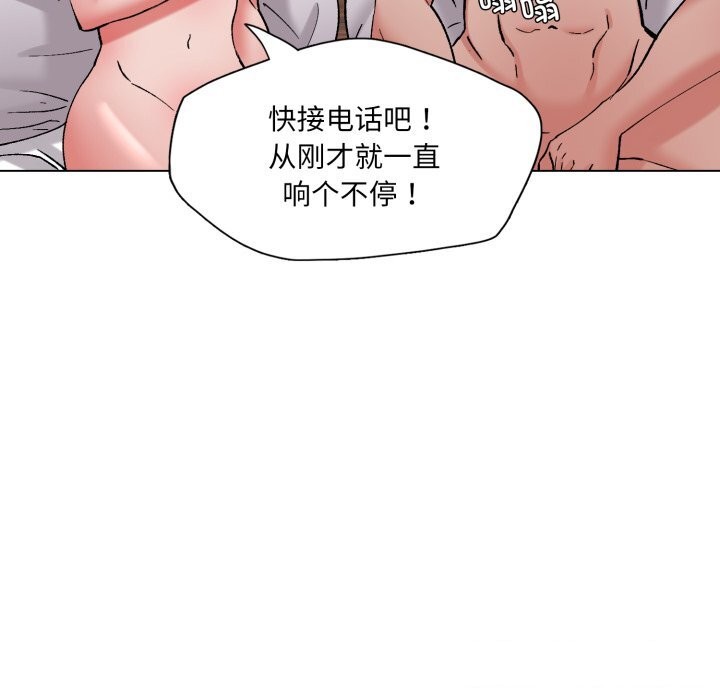 《了不起的她》漫画 第73話