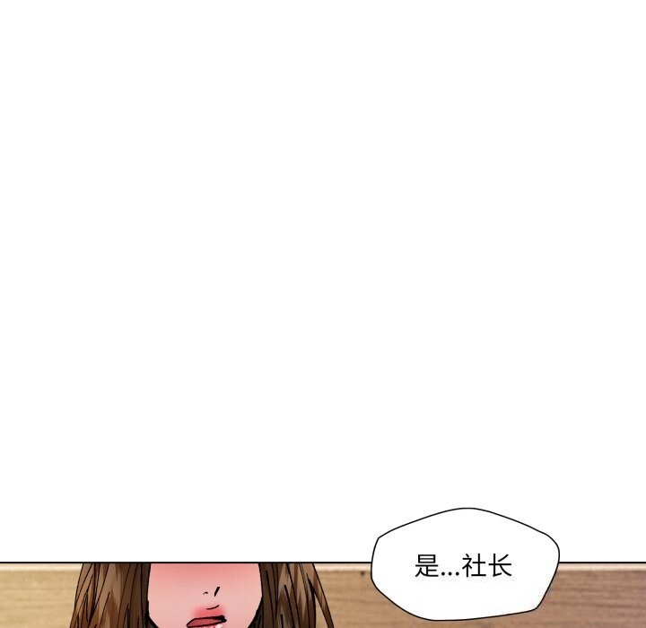 《了不起的她》漫画 第73話
