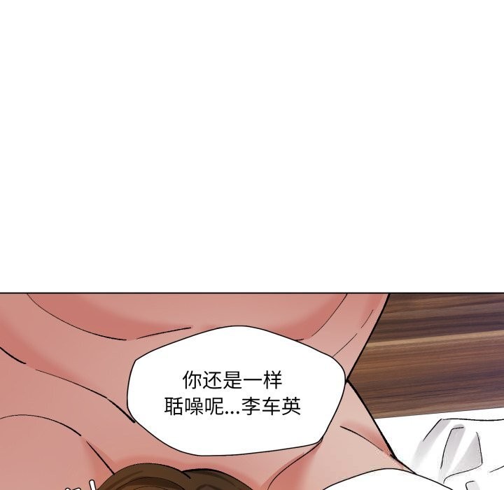 《了不起的她》漫画 第73話