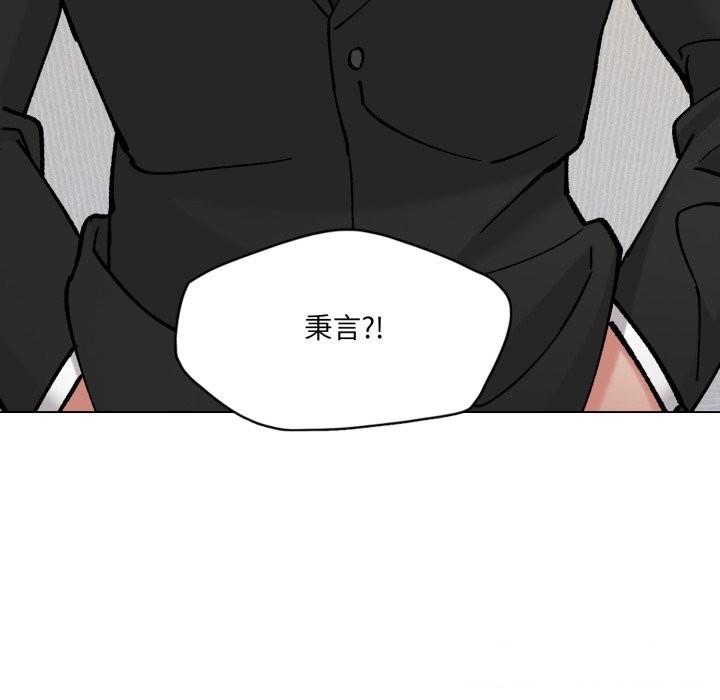 《了不起的她》漫画 第73話