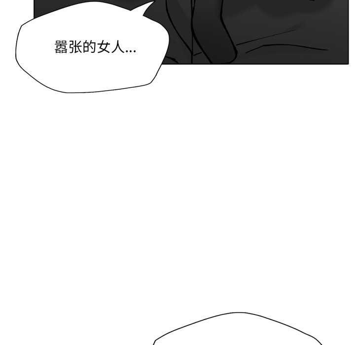 《了不起的她》漫画 第74話