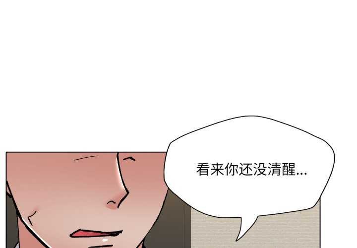 《了不起的她》漫画 第74話