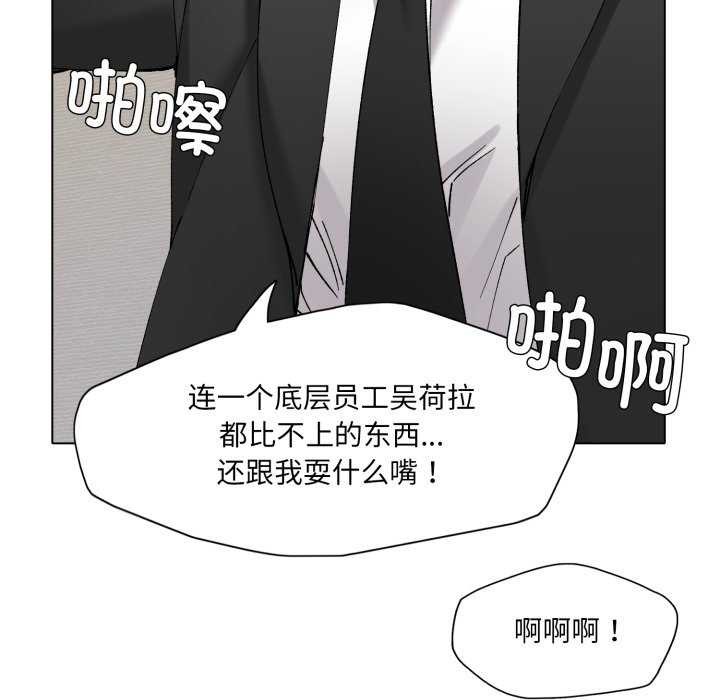 《了不起的她》漫画 第74話