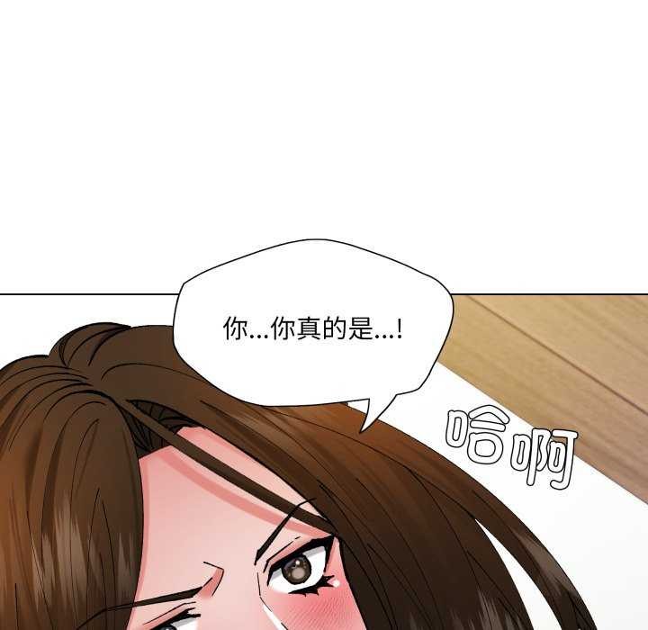 《了不起的她》漫画 第74話