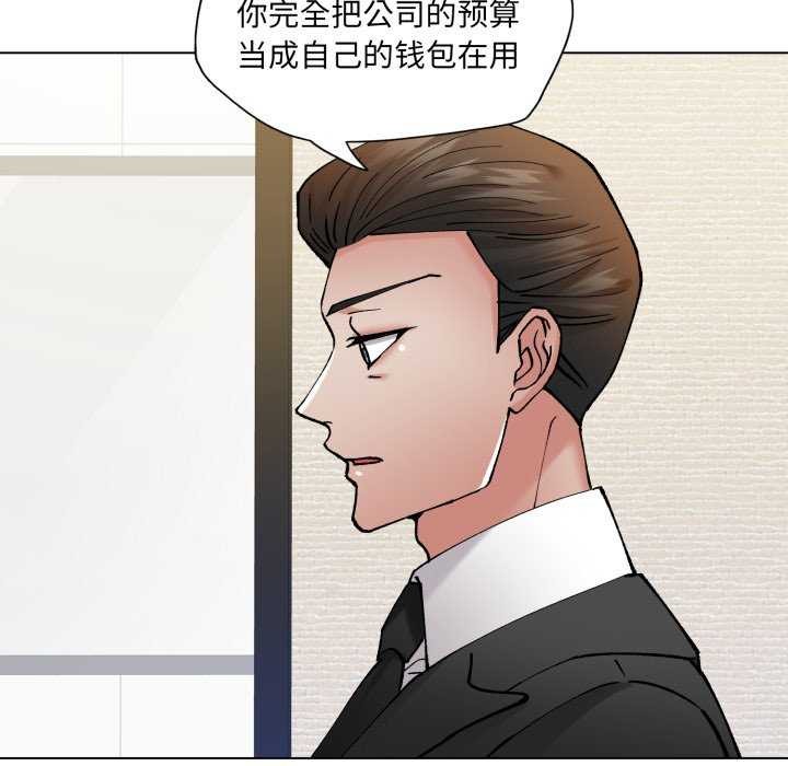 《了不起的她》漫画 第74話