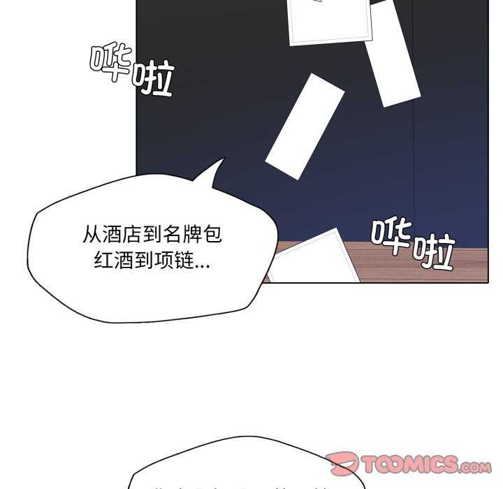 《了不起的她》漫画 第74話