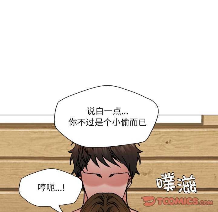 《了不起的她》漫画 第74話