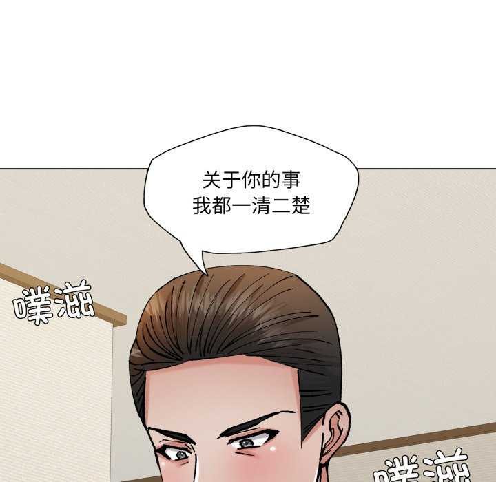 《了不起的她》漫画 第74話
