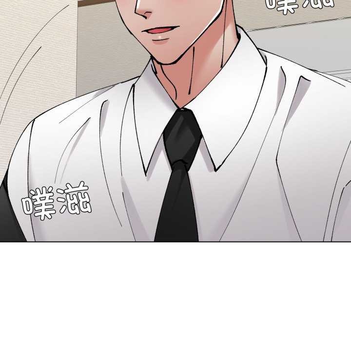 《了不起的她》漫画 第74話