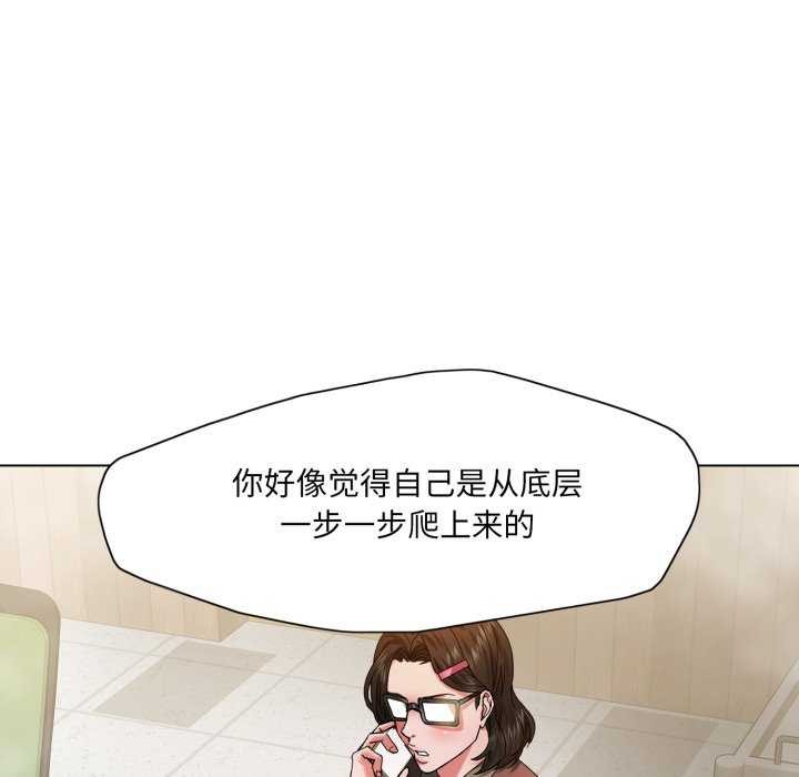 《了不起的她》漫画 第74話