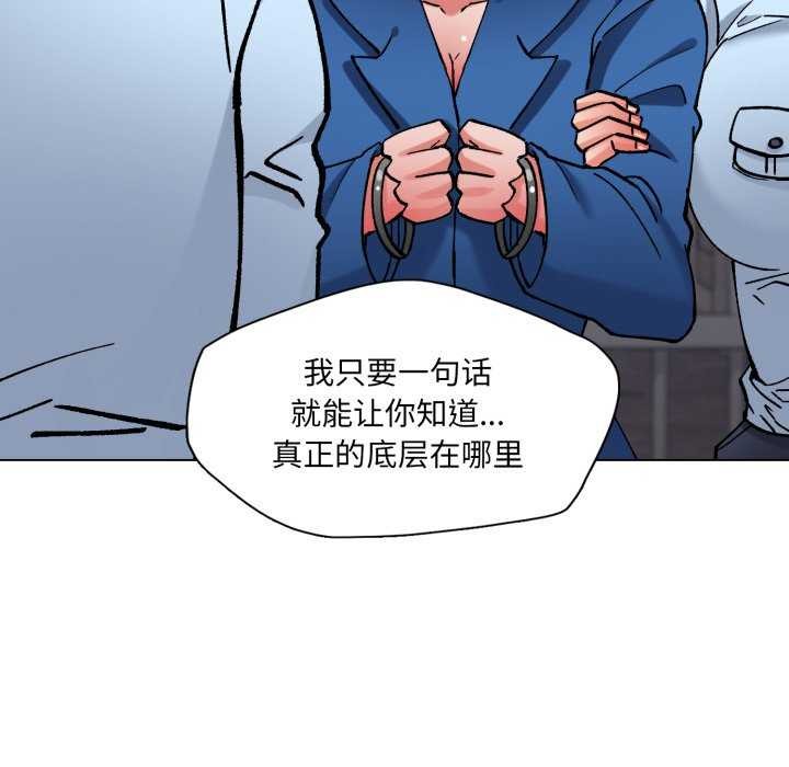 《了不起的她》漫画 第74話