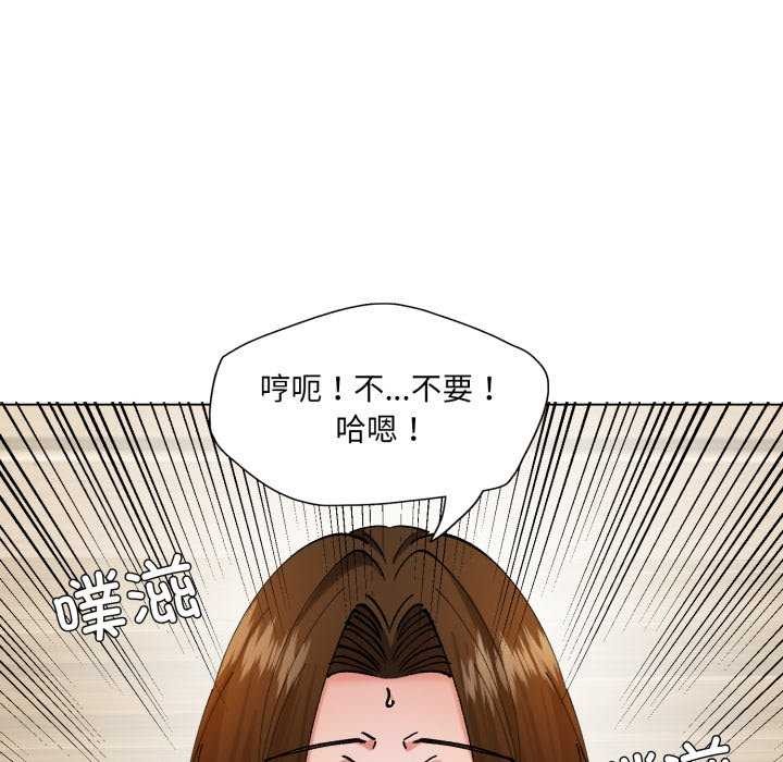 《了不起的她》漫画 第74話