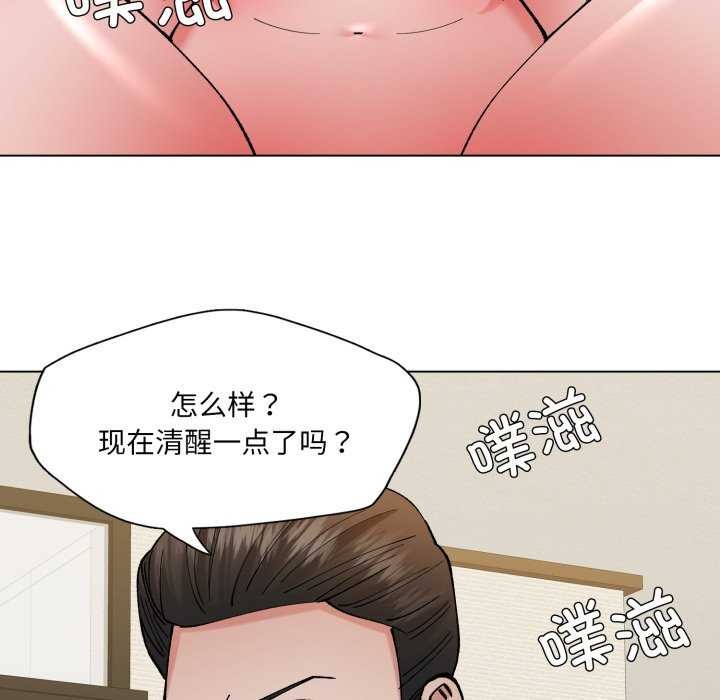 《了不起的她》漫画 第74話