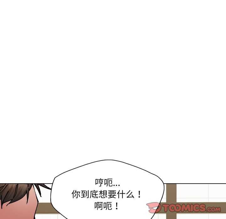 《了不起的她》漫画 第74話