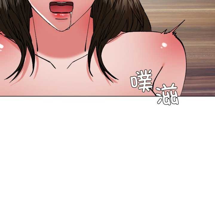 《了不起的她》漫画 第74話