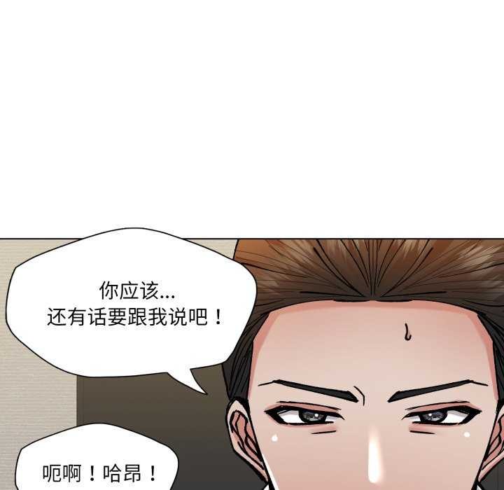 《了不起的她》漫画 第74話