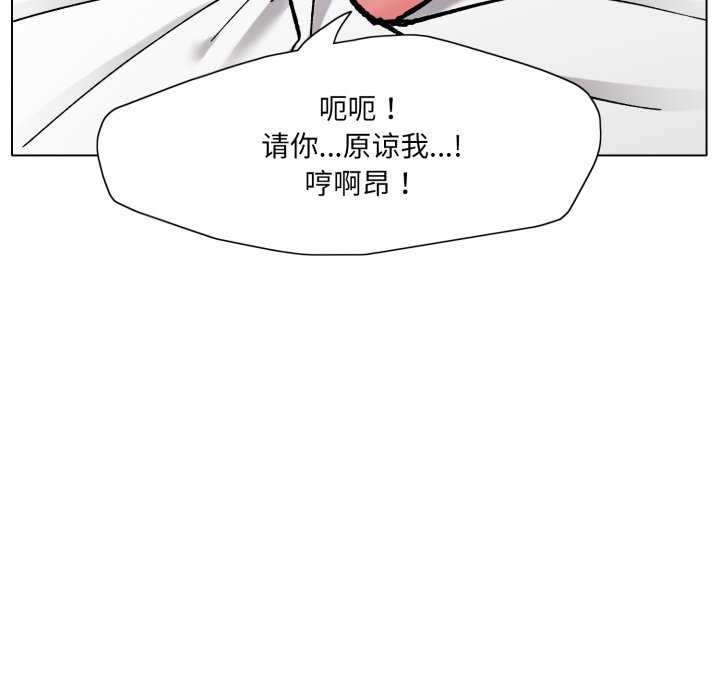 《了不起的她》漫画 第74話