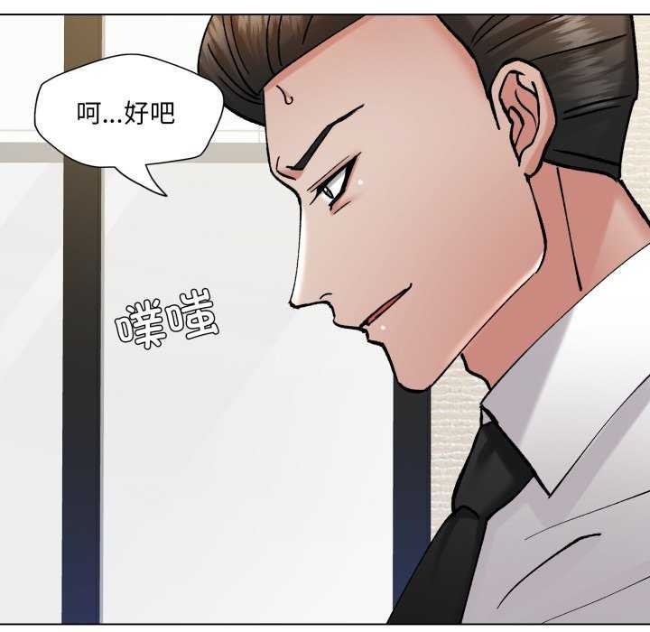 《了不起的她》漫画 第74話