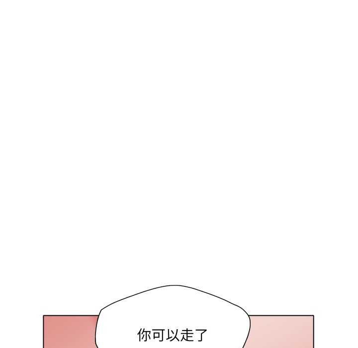 《了不起的她》漫画 第74話