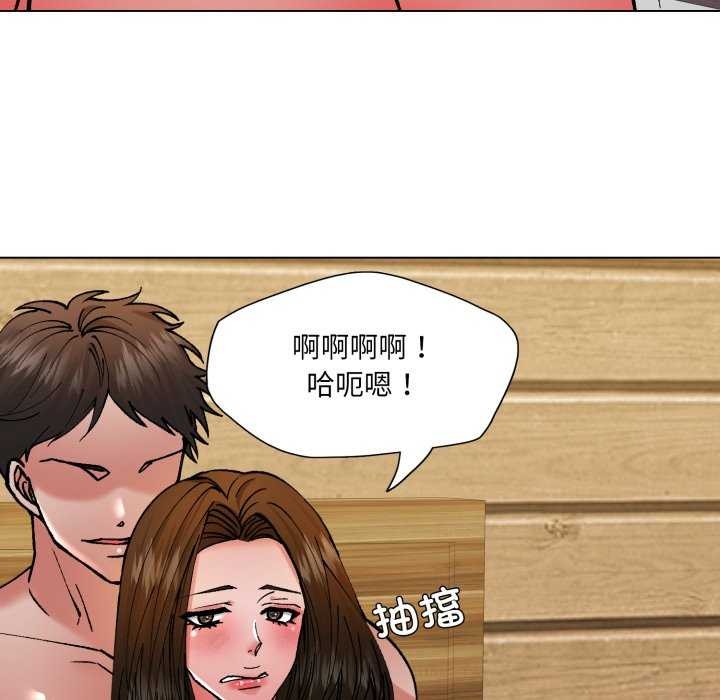《了不起的她》漫画 第74話