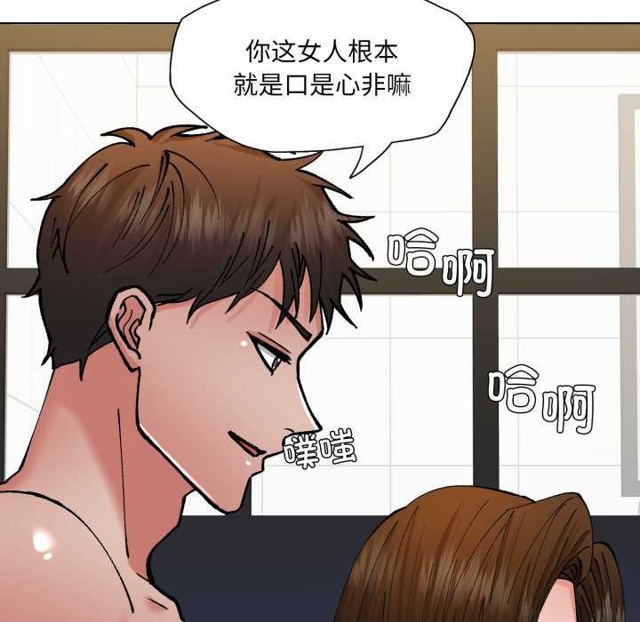 《了不起的她》漫画 第74話
