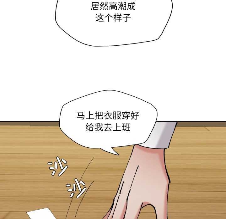 《了不起的她》漫画 第74話