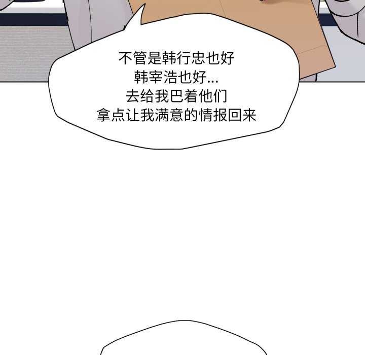 《了不起的她》漫画 第74話