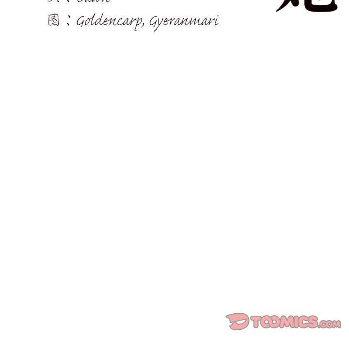 《了不起的她》漫画 第74話
