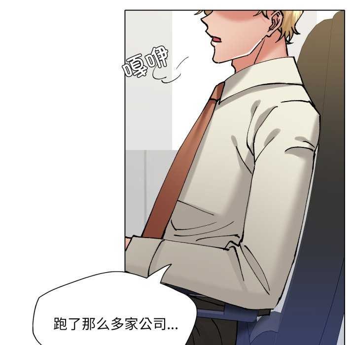 《了不起的她》漫画 第74話